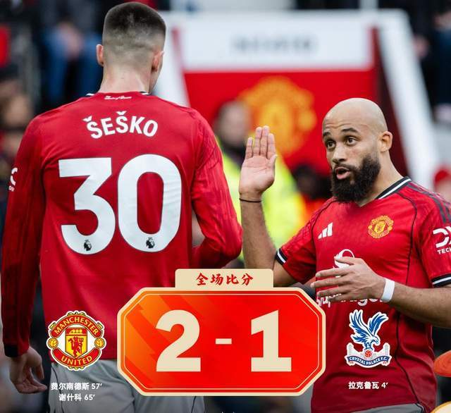 开云体育官网登录-高根羡慕曼联的团结氛围，卡里克的“蜜月期”能够维持多久？